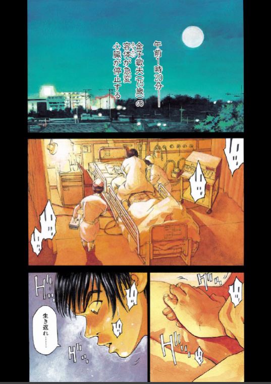 Japanese Lessons Read Japanese Manga With Furigana 1 4 1