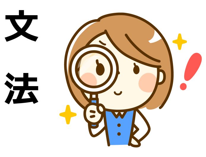 Wasabi’s Online Japanese Grammar Reference