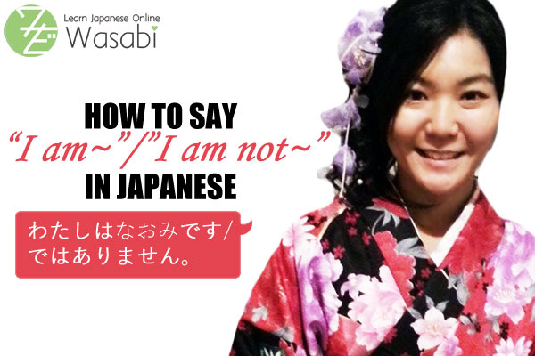 How To Say I Am I Am Not In Japanese